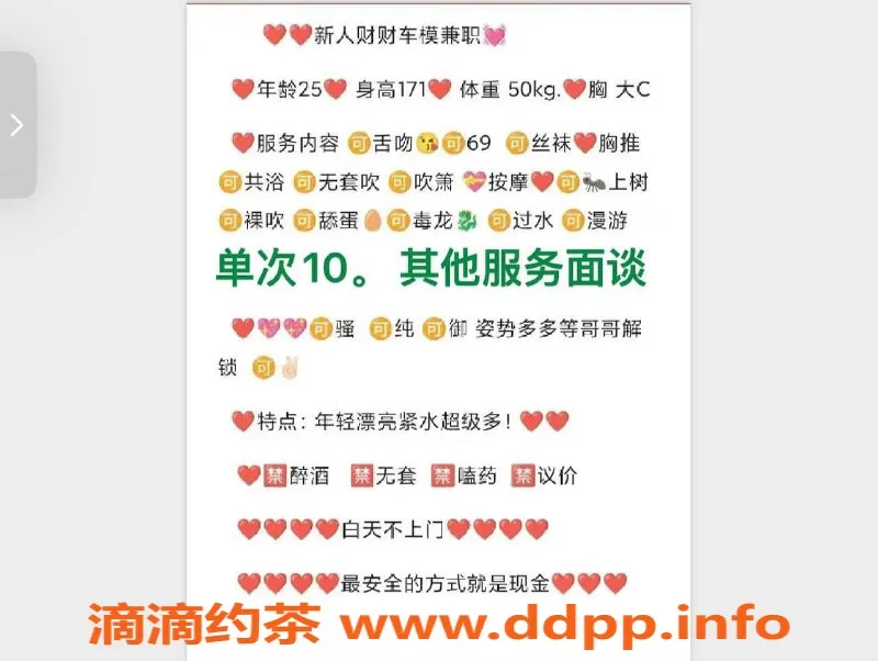 潍坊楼凤-潍坊高新区谷徳茂，服务项目多样