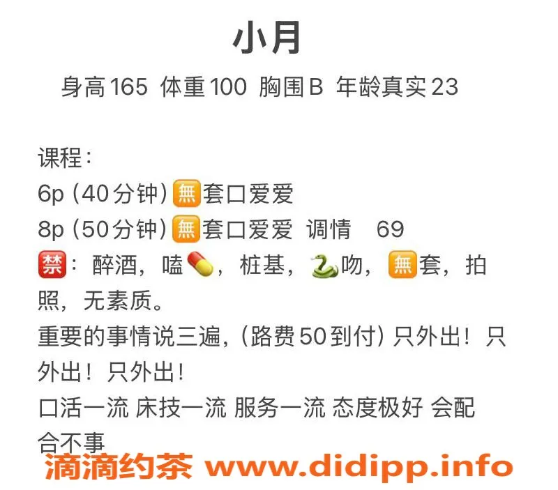 洛阳楼凤资源信息,许昌小月23岁，身高165，体重100，热情服务！