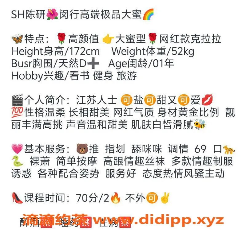 台州楼凤资源信息,闵行陈妍，172cm D罩杯，700元靠谱品茶