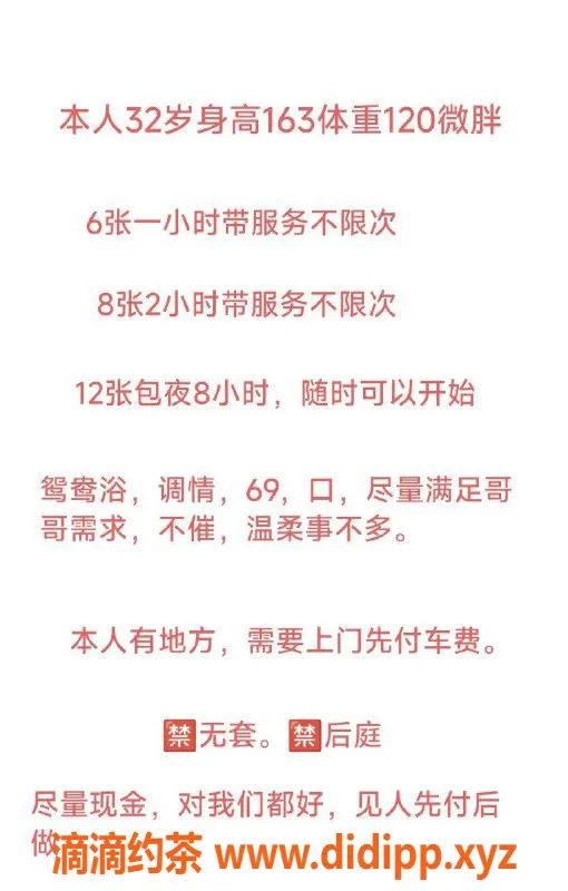 洛阳楼凤-性感姑娘，身高165，胸围90，服务热情