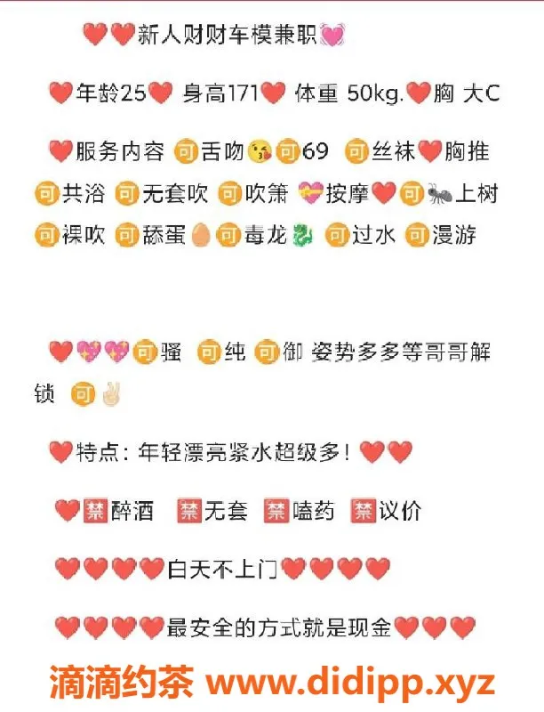 潍坊楼凤-潍坊高新区蓝枫艺术酒店谷徳茂服务体验