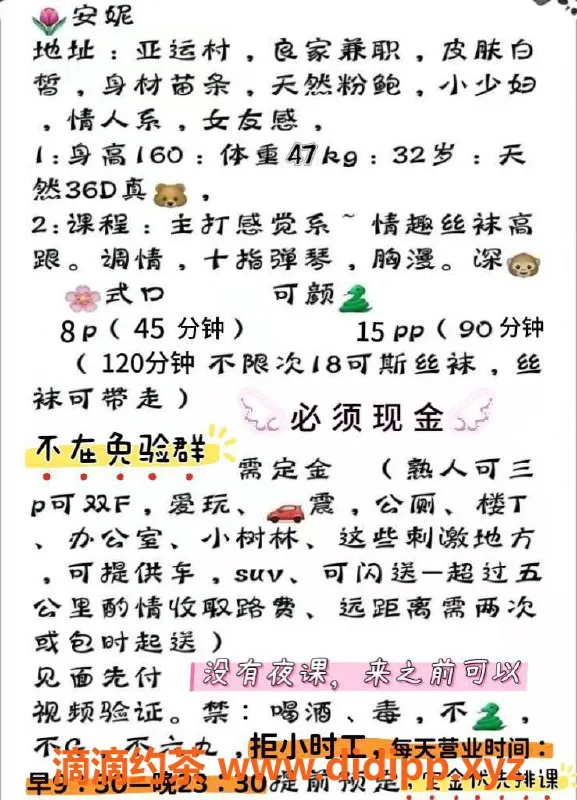 北京-朝阳亚运村安妮小少妇 32岁160高47重D