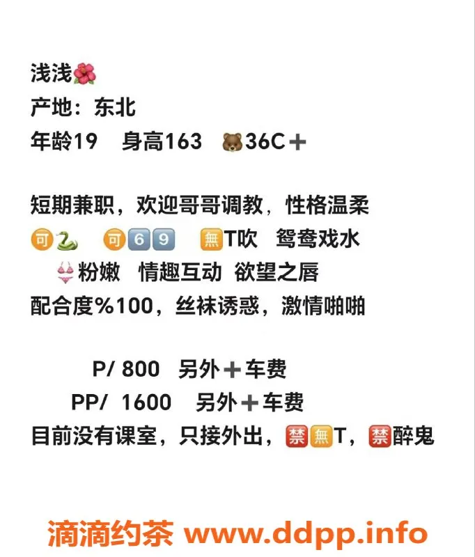 广州楼凤-白云浅浅，800元尽享舌吻与69p服务