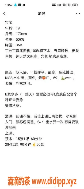 北京楼凤-东大桥嫩妹宝宝，内衣批发15z起