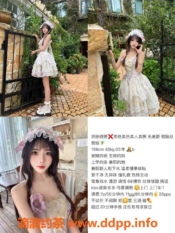 成都楼凤-青羊区嫩妹怡婉，身材娇小，服务优质