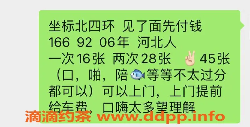 北京上门服务-艾米 朝阳嫩妹 皮肤白皙 可上门服务