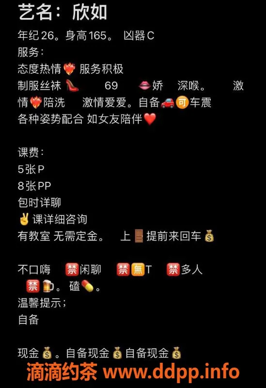 西安楼凤-西安雁塔欣如，服务超赞，课费5/8