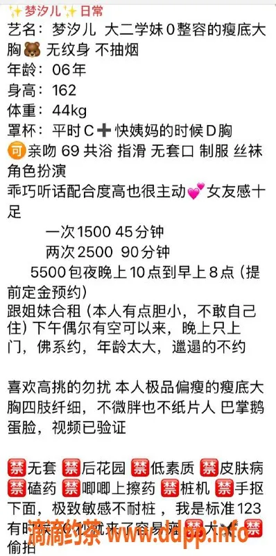 杭州楼凤-滨江区梦汐儿，162cm 44kg，热情服务等你来体验！