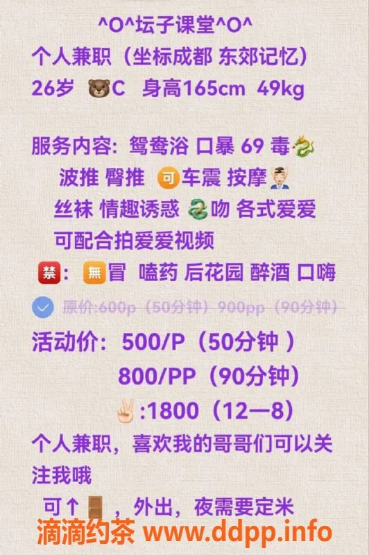 成都楼凤-成华区萝莉学妹#坛子，5p 8pp超诱惑