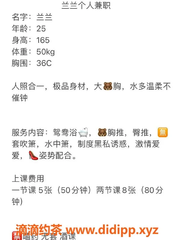 长沙楼凤资源信息,雨花区兰兰，颜值10.0，服务超赞