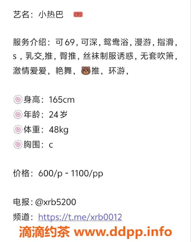 广州楼凤-番禺小热巴，水费600/1100，绝对不容错过！