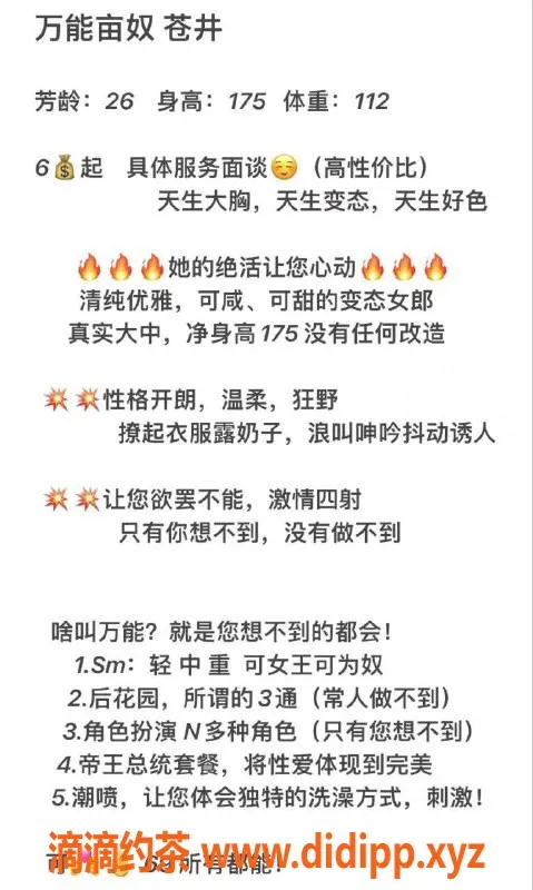 烟台楼凤-芝罘区全能王，尊享顶级服务体验