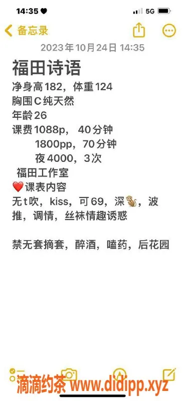 深圳楼凤-福田诗语，1088元优惠服务等你来享