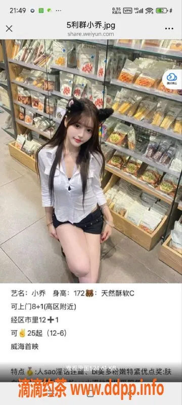 烟台楼凤资源信息,威海乔，身高高挑，性格含蓄，1500体验女友服务