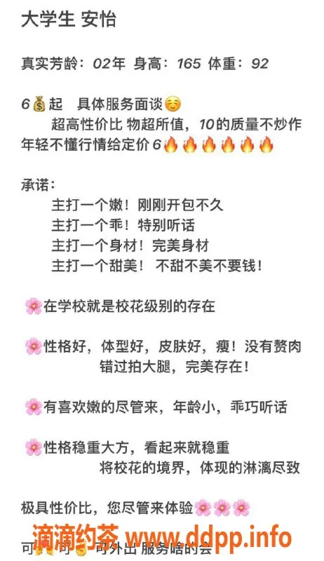 烟台楼凤资源信息,芝罘区新人低价供应，体验优质服务