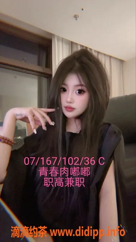 嘉兴楼凤资源信息,南湖区165cm年轻妹子，服务态度超赞！