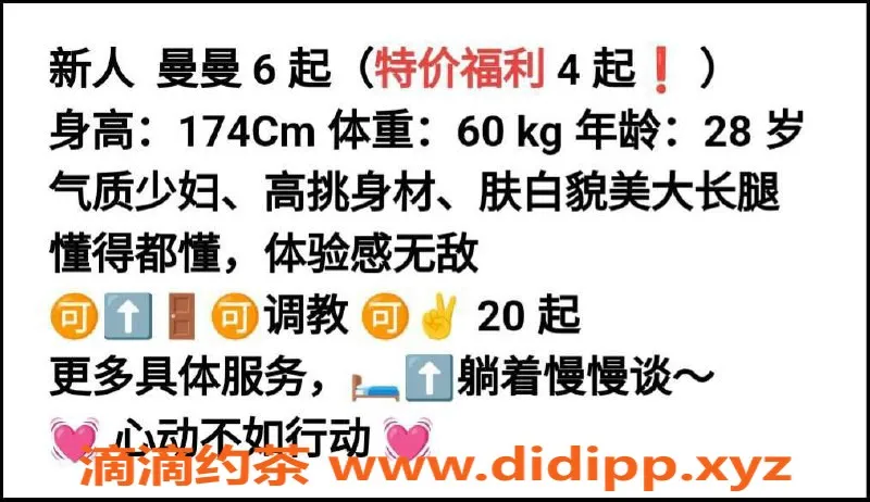 烟台楼凤资源信息,莱山区曼曼特价服务，性价比超高！