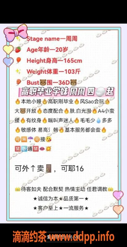 烟台楼凤-福山区周周，20岁大D胸少妇，服务热情细致