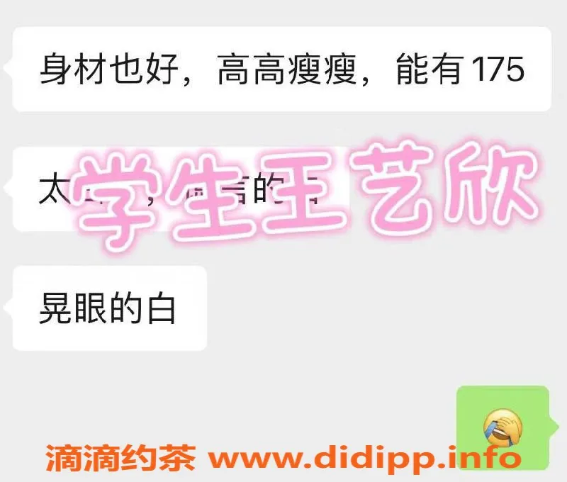 烟台楼凤资源信息,福山区小妹，皮肤特白，服务超赞