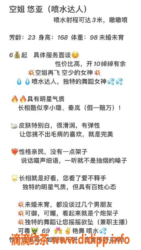 烟台楼凤资源信息,芝罘区高颜值飞空姐，性价比超高仅10起