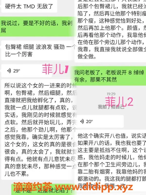 烟台楼凤资源信息,芝罘区头牌菲尔，绝活艳舞等你来体验