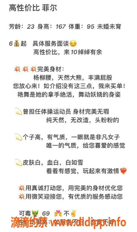 烟台楼凤-芝罘区头牌菲尔，绝活艳舞等你来体验