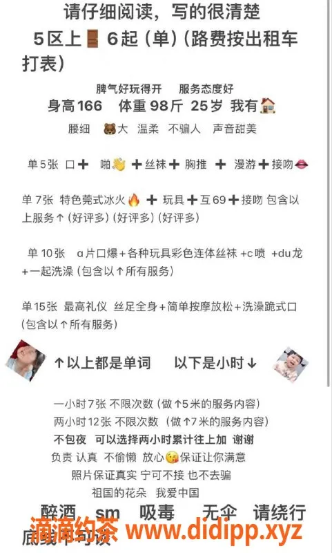 烟台楼凤-福山健身小包，胸大屁股翘，真实照片