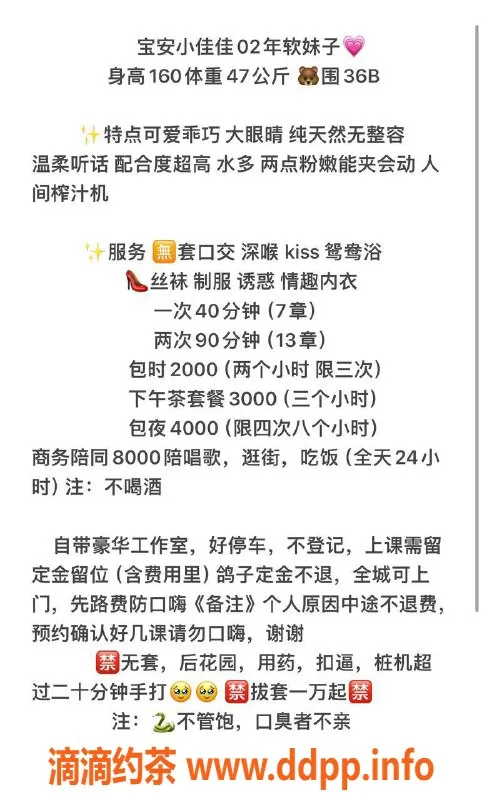 深圳楼凤-宝安佳佳，700元性价比高，热情服务