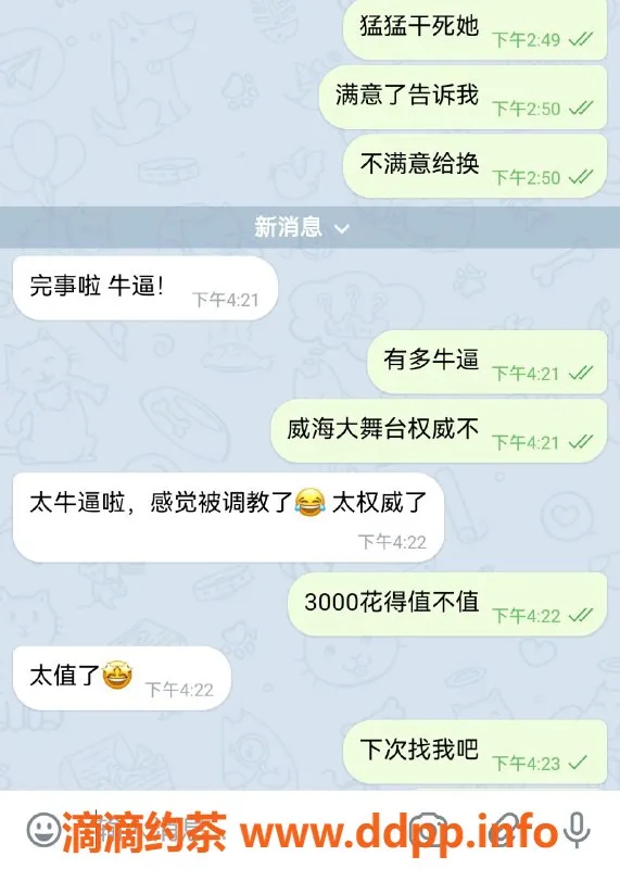 烟台楼凤资源信息,好大哥推荐！丰盈女生，服务一流