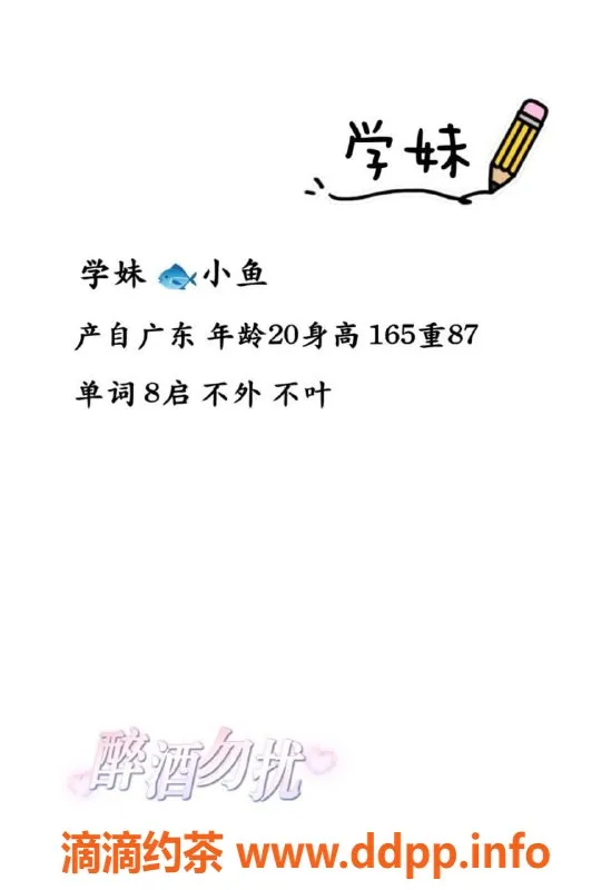 烟台楼凤资源信息,莱山区小鱼，年轻嫩妹等你调教