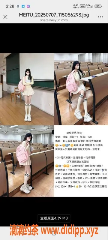烟台楼凤资源信息,威海学妹，配合态度，400元畅享服务
