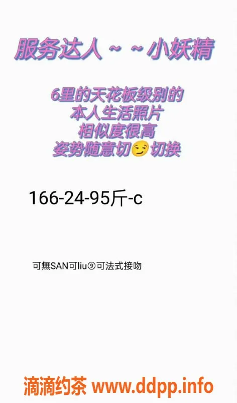 烟台楼凤资源信息,福山区苗条型小妹，清新可爱，适合喜欢瘦白风格的你