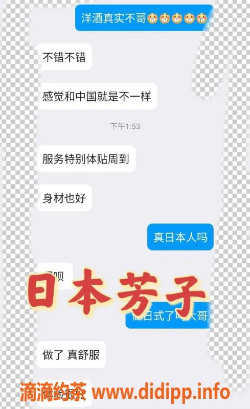 烟台楼凤资源信息,福山区玫瑰园日本妞，性价比超高