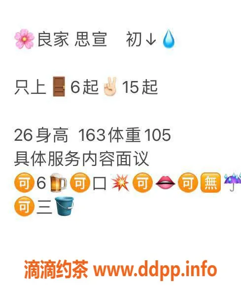 烟台楼凤资源信息,福山思宣，三通服务，期待你的到来！