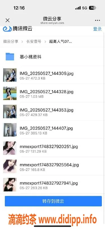 烟台楼凤-小桃 18岁 高162 体90 服务超赞 600元体验