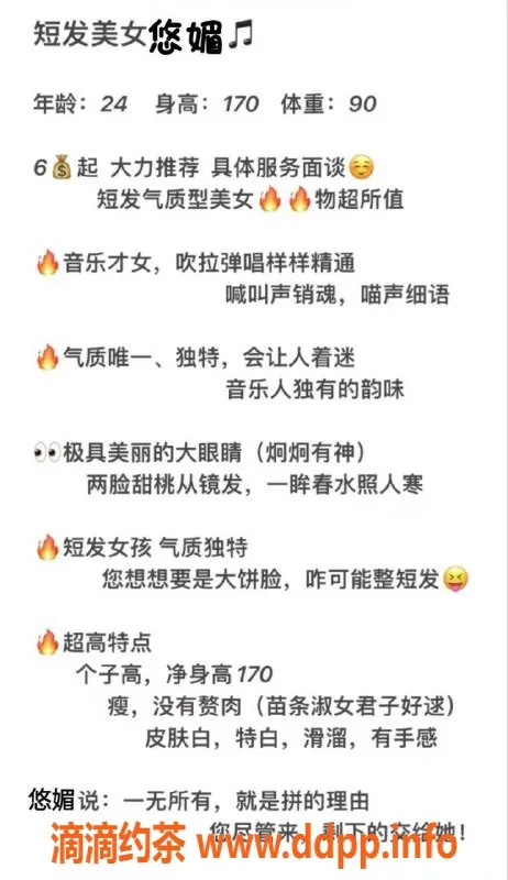 烟台楼凤资源信息,芝罘区音乐妹，服务超赞，活儿多样！