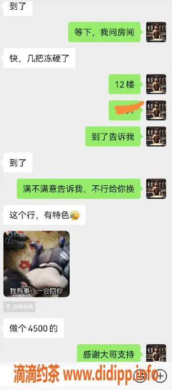 烟台楼凤资源信息,品质服务，尽享狂欢，精彩不断