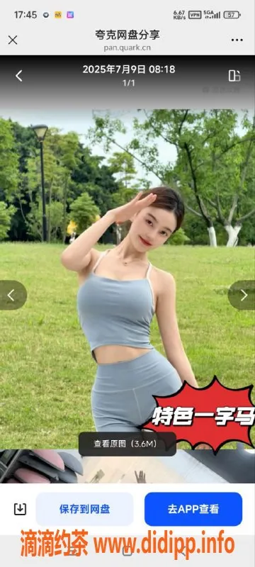 烟台楼凤资源信息,威海秋雨 一字马御姐 160cm C罩杯