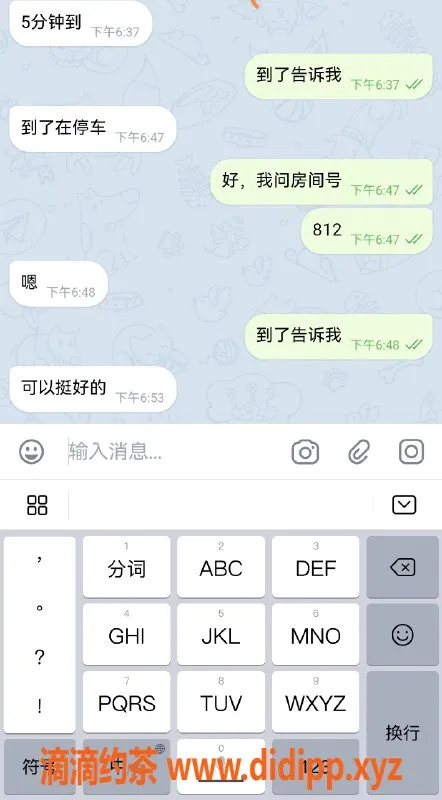 烟台楼凤资源信息,超热辣妹子，年龄24岁，价格优惠，服务项目多样