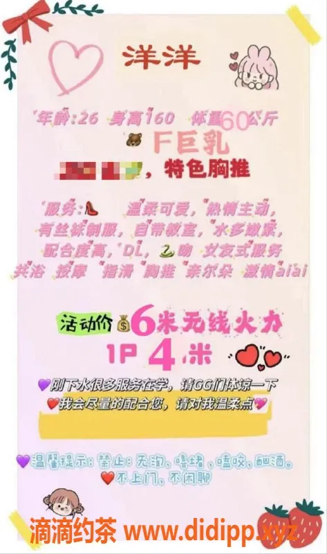 成都楼凤-天府三街洋洋，400/600，温柔可爱