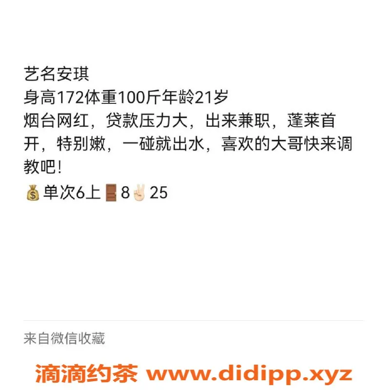 烟台楼凤资源信息,蓬莱欧乐堡新人 单6 打工兼职服务
