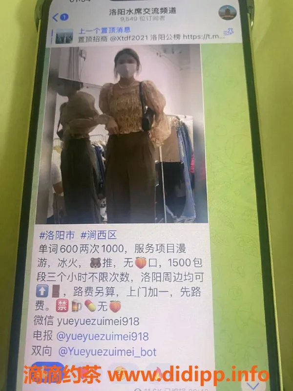 洛阳楼凤资源信息,洛阳月月，身高162，体重105，优质共浴服务