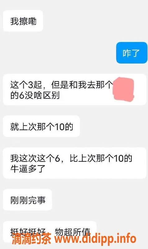 烟台楼凤-福山区3起天花板，性价比高福利满满