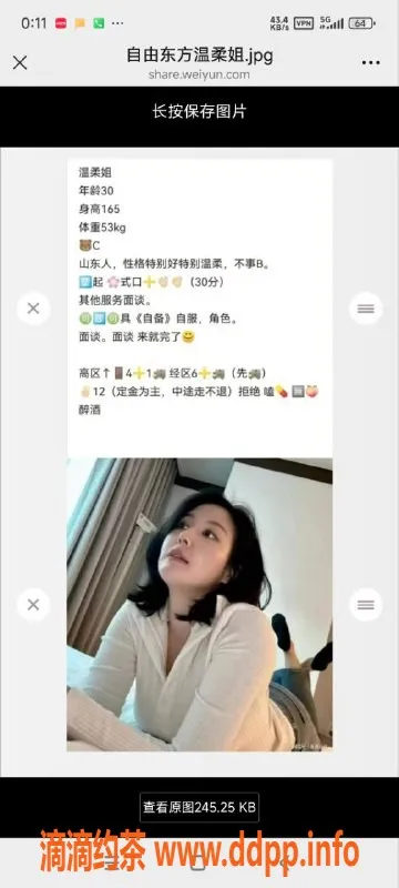 烟台楼凤资源信息,威海温柔姐，162cm较大奶，500元配合热情服务