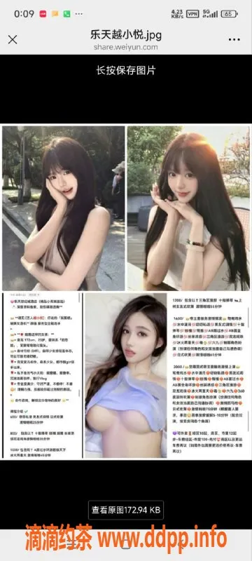 烟台楼凤资源信息,威海全自动女友，呆呆可爱 大胸型