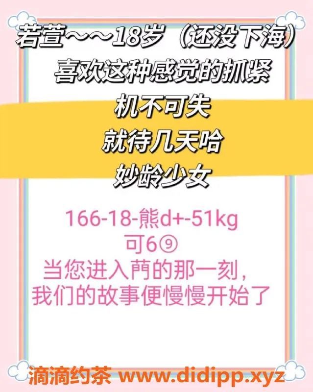 烟台楼凤资源信息,福山区第一国际若萱，年轻保真服务