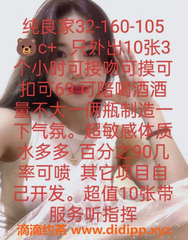 烟台楼凤-烟台福山区微微，32岁身高160，匀称少妇