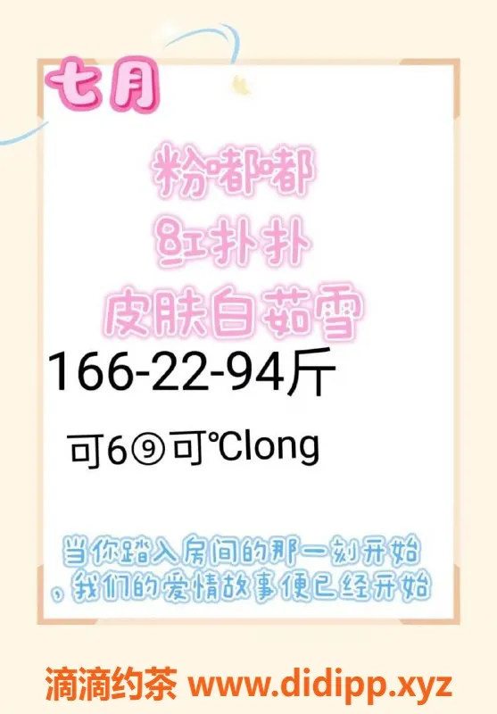 烟台楼凤-福山区精品七月内，皮肤白嫩优质服务