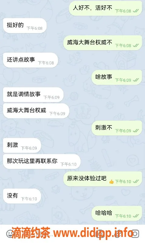烟台楼凤资源信息,威海嘎嘎，个性服务尽享惊喜