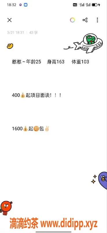 烟台楼凤-烟台福山区憨憨，25岁娇小萝莉，超强女友感